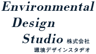 Environmental Design Studio(株式会社環境デザインスタヂオ)